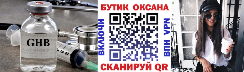БУТИРАТ вода Купить закладки Барабинск