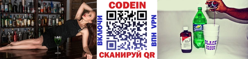 Codein Purple Drank  Купить закладки  Барабинск 