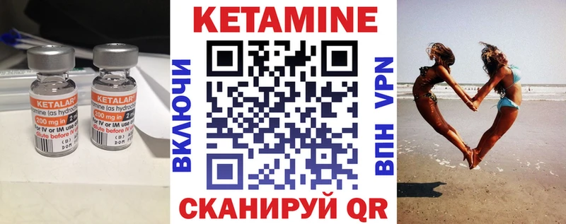 КЕТАМИН VHQ  Купить где  Барабинск 