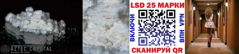 Купить Барабинск LSD-25 экстази кислота