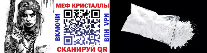 МЯУ-МЯУ кристаллы Купить Барабинск